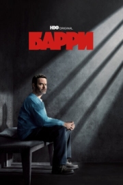 Постер Барри (2018)