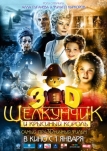 Щелкунчик и Крысиный король (2010)