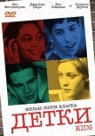 Детки (1995)