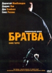 Братва (2001)