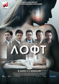 Постер Лофт (2013) (The Loft)