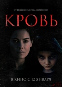 Постер Кровь (2022) (Blood)