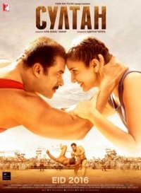 Постер Султан (2016) (Sultan)