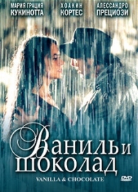 Постер Ваниль и шоколад (2004) (Vaniglia e cioccolato)