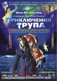 Постер Приключения трупа (2000) (Mortel transfert)