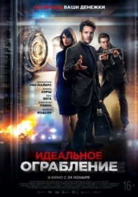 Постер Идеальное ограбление (2021) (American Night)