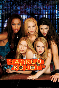 Постер Бар «Гадкий койот» (2000) (Coyote Ugly)