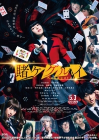 Постер Безумный азарт. Фильм (2019) (Kakegurui The Movie)