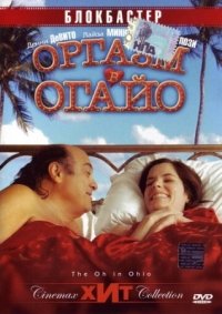 Постер Оргазм в Огайо (2005) (The Oh in Ohio)