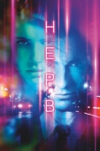 Постер Нерв (2016) (Nerve)