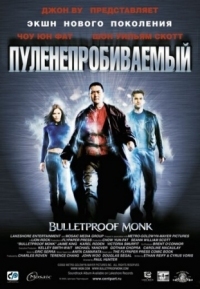 Постер Пуленепробиваемый (2003) (Bulletproof Monk)