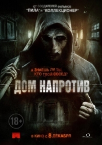 Постер Дом напротив (2016) (The Neighbor)