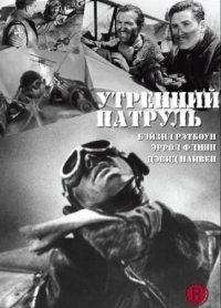 Постер Утренний патруль (1938) (The Dawn Patrol)