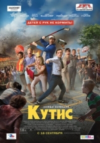 Постер Кутис (2014) (Cooties)