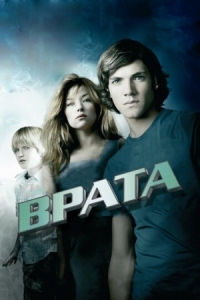 Постер Врата в 3D (2009) (The Hole)