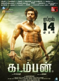 Постер Кадамбан (2017) (Kadamban)