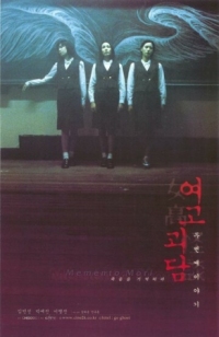 Постер Шёпот стен 2 (1999) (Yeogo goedam dubeonjjae iyagi)