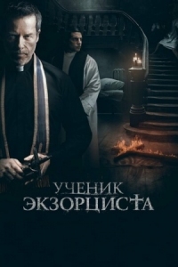 Постер Ученик экзорциста (2020) (The Seventh Day)