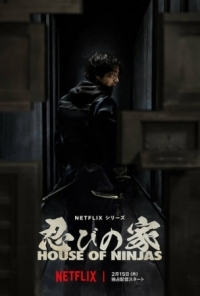 Постер Дом ниндзя (2024) (Shinobi no Ie: House of Ninjas)