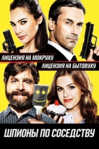 Постер Шпионы по соседству (2016) (Keeping Up with the Joneses)