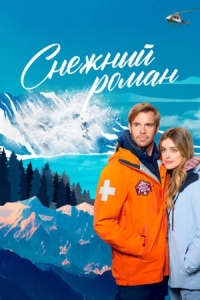 Постер Снежный роман (2023) (Love in Glacier National: A National Park Romance)