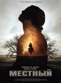 Постер Местный (2014) (The Homesman)