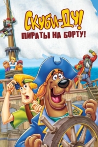 Постер Скуби-Ду! Пираты на борту! (2006) (Scooby-Doo! Pirates Ahoy!)