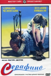 Постер Серафино (1968) (Serafino)