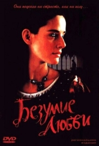 Постер Безумие любви (2001) (Juana la Loca)