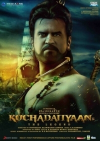 Постер Легенда (2014) (Kochadaiiyaan)