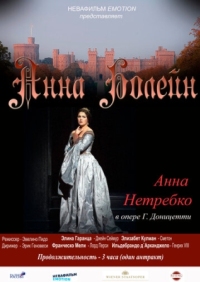 Постер Анна Болейн (2011) (Anna Bolena)