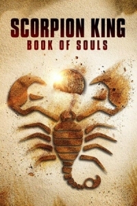 Постер Царь Скорпионов: Книга Душ (2018) (The Scorpion King: Book of Souls)