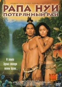 Постер Рапа Нуи: Потерянный рай (1994) (Rapa Nui)