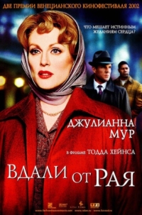 Постер Вдали от рая (2002) (Far from Heaven)