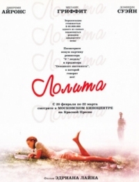 Постер Лолита (1997) (Lolita)