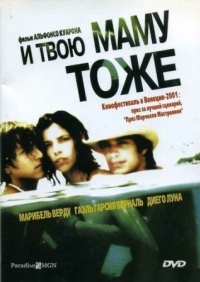 Постер И твою маму тоже (2001) (Y tu mamá también)