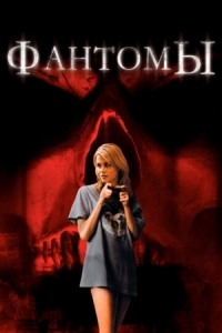 Постер Фантомы (2008) (Shutter)