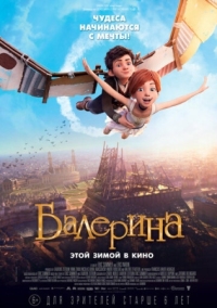 Постер Балерина (2016) (Ballerina)