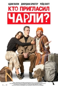 Постер Кто пригласил Чарли? (2022) (Who Invited Charlie?)