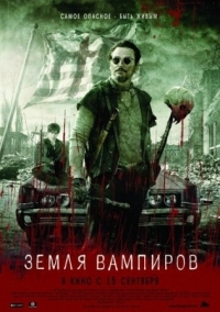 Постер Земля вампиров (2010) (Stake Land)