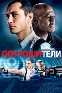 Постер Потрошители (2009) (Repo Men)