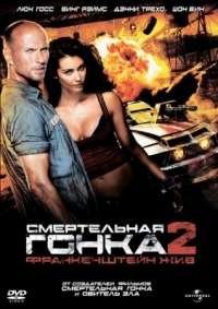 Постер Смертельная гонка 2: Франкенштейн жив (2010) (Death Race 2)