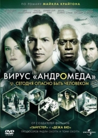 Постер Вирус Андромеда (2008) (The Andromeda Strain)