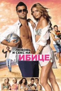 Постер Любовь и секс на Ибице (2013) (Verliefd op Ibiza)