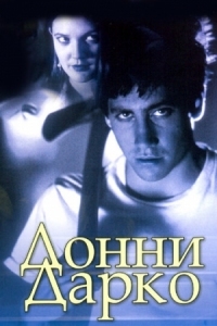 Постер Донни Дарко (2001) (Donnie Darko)