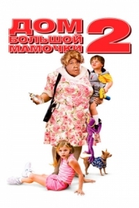 Постер Дом большой мамочки 2 (2006) (Big Momma's House 2)