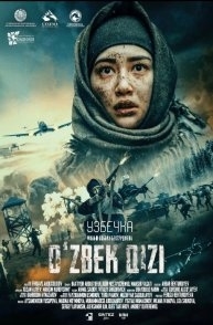 Постер Узбечка (2022) (Uzbechka)