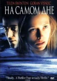 Постер На самом дне (2001) (The Deep End)