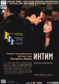 Постер Интим (2000) (Intimacy)