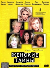 Постер Женские тайны (2000) (Things You Can Tell Just by Looking at Her)